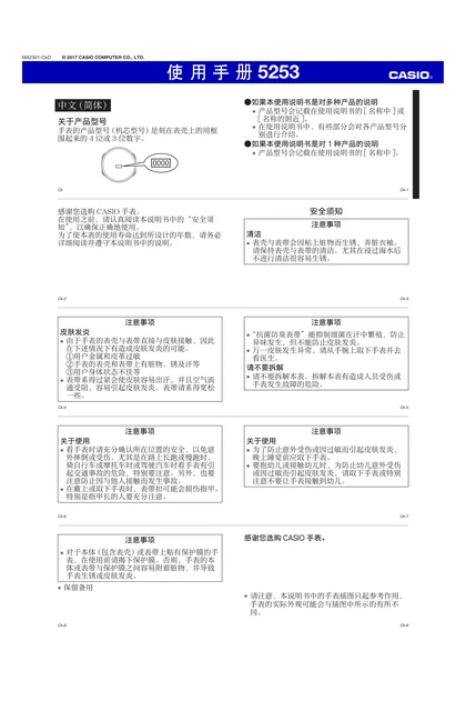 casio 卡西欧 SHW-5000LTD